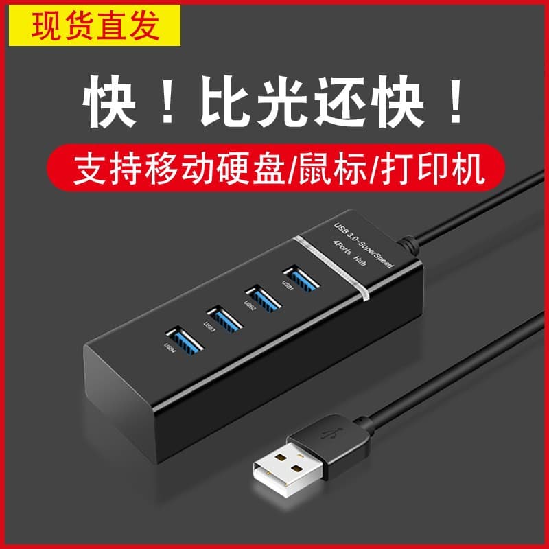 4-Port USB 3.0 Hub, USB 2.0 Splitter Cable, Portable Multi-Interface Data Expansion Hub