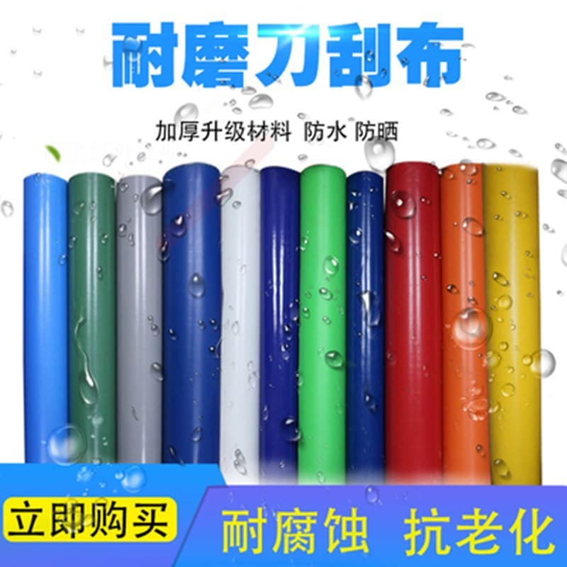 Knife-coated canvas, fish pond sun protection, waterproof tarpaulin, oilcloth, three-proof cloth, aquaculture shed cloth, swimming pool cloth, Dongguan