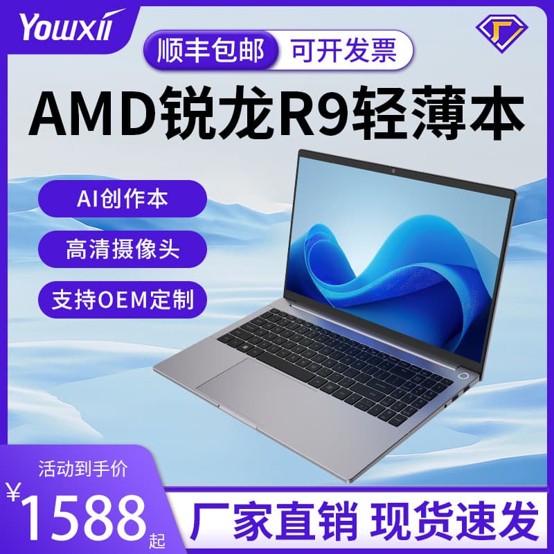 New Ryzen R5 R7 Laptop Computer Home Office Thin and Light High Performance Gaming Laptop Wholesale