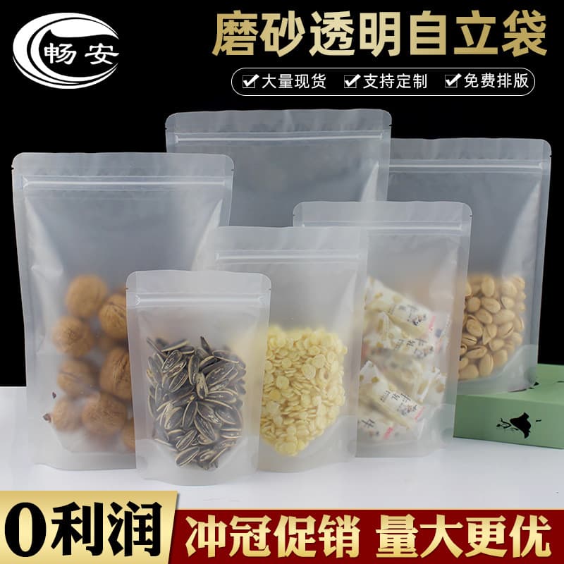 Matte Clear Ziplock Bags, Thickened Plastic Packaging Bags, Stand-Up Pouches with Sealing Zipper for Candy and Dried Fruit Food