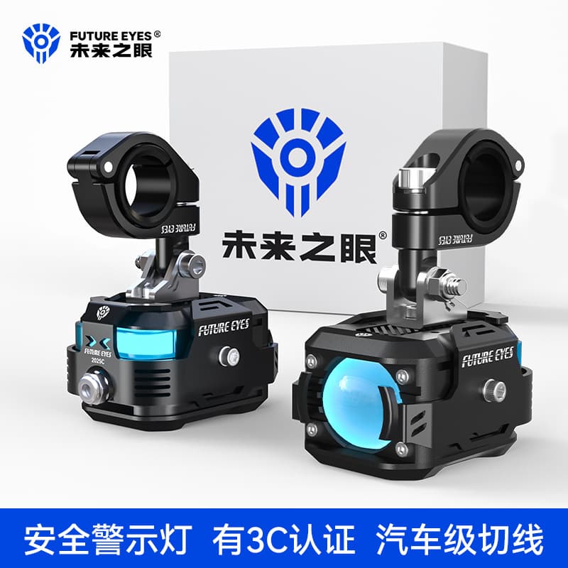 Future Eye F150Pro Motorcycle LED Spotlight Electric Bike Road Illumination High/Low Beam External Headlight High-Power Ultra-Bright