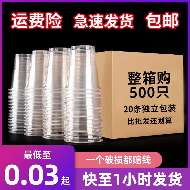 Yongxie disposable cup wholesale plastic thickened household 180ml aviation cup transparent catering cup full box free shipping