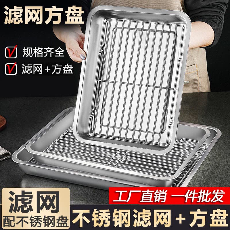 Stainless Steel Square Tray with Mesh Oil Control Rack Commercial Tray Drain Rack Oil Filter Tray Tea Tray BBQ Tray Vendor Tray