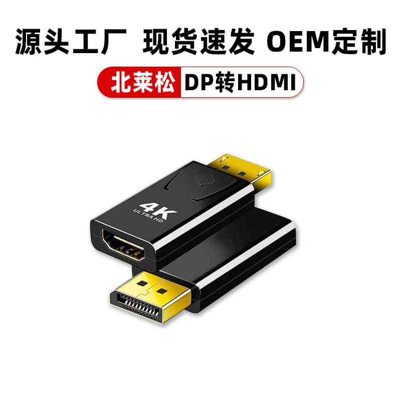 Dptohdmi Adapter 4K60Hz Hd Tv Converter Laptop to Projector Dp to HDMI