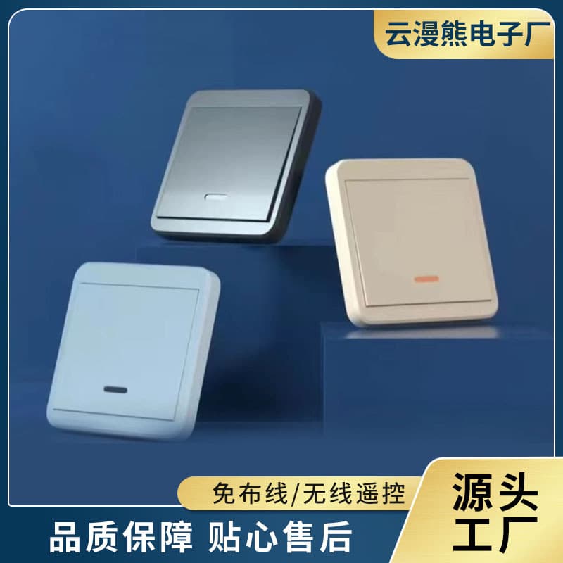 86-Type Rocker Self-Generating Wireless Switch, Waterproof Remote Panel, Battery-Free Double-Control Sticker