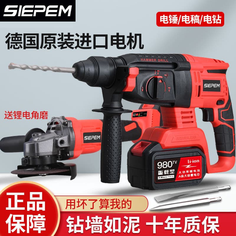 Lithium Electric Hammer and Pick Dual-Use Drill, Triple-Use Brushless Cordless High-Power Concrete Household Impact Drill Factory