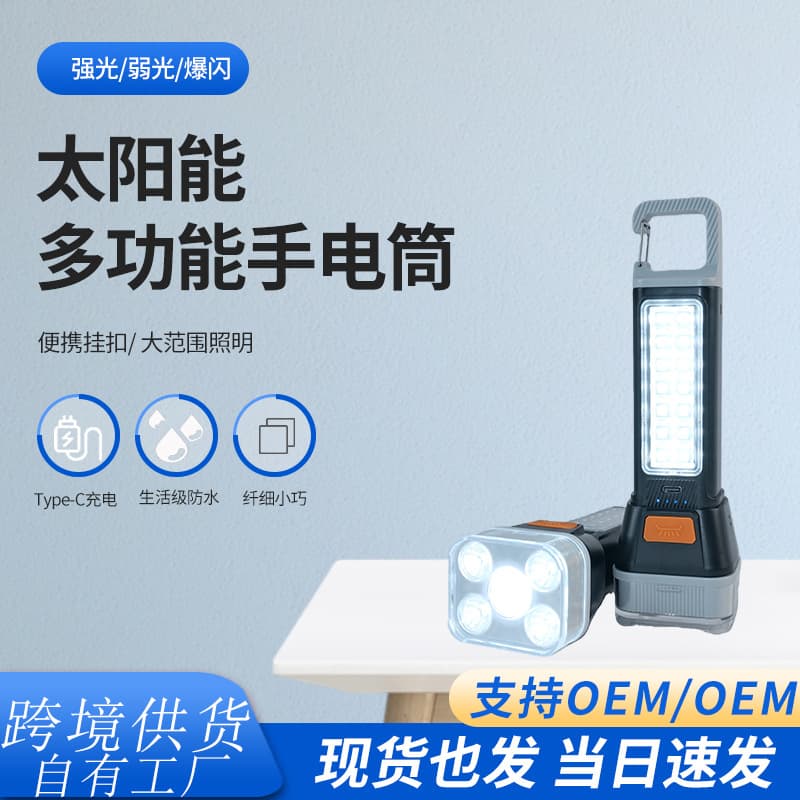 Strong Flashlight Outdoor Camping Lighting Torch Cross-border New Solar Flashlight Charging Convenient Wholesale