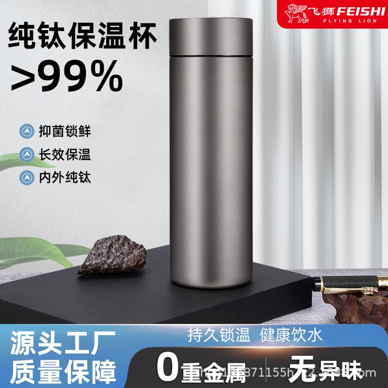 [Holiday Gift] Thermos Cup Titanium Cup Ti Tea Water Separation Cup Business Large Capacity Tea Making Pure Titanium Engraving