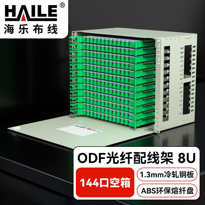Haile 144-Port ODF Fiber Optic Distribution Frame Empty Box with Empty Fiber Fusion Tray 8U Sub-Frame 19inch