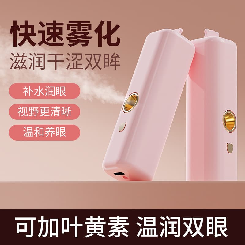 Nano Spray Eye Moisturizer with Atomization for Eye Care and Hydration, Relieves Dry Eyes