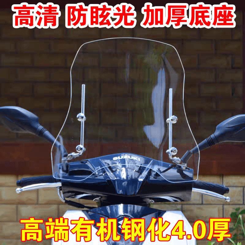 Motorcycle Windshield Universal Electric Car Windshield Scooter Transparent Electric Bike Battery