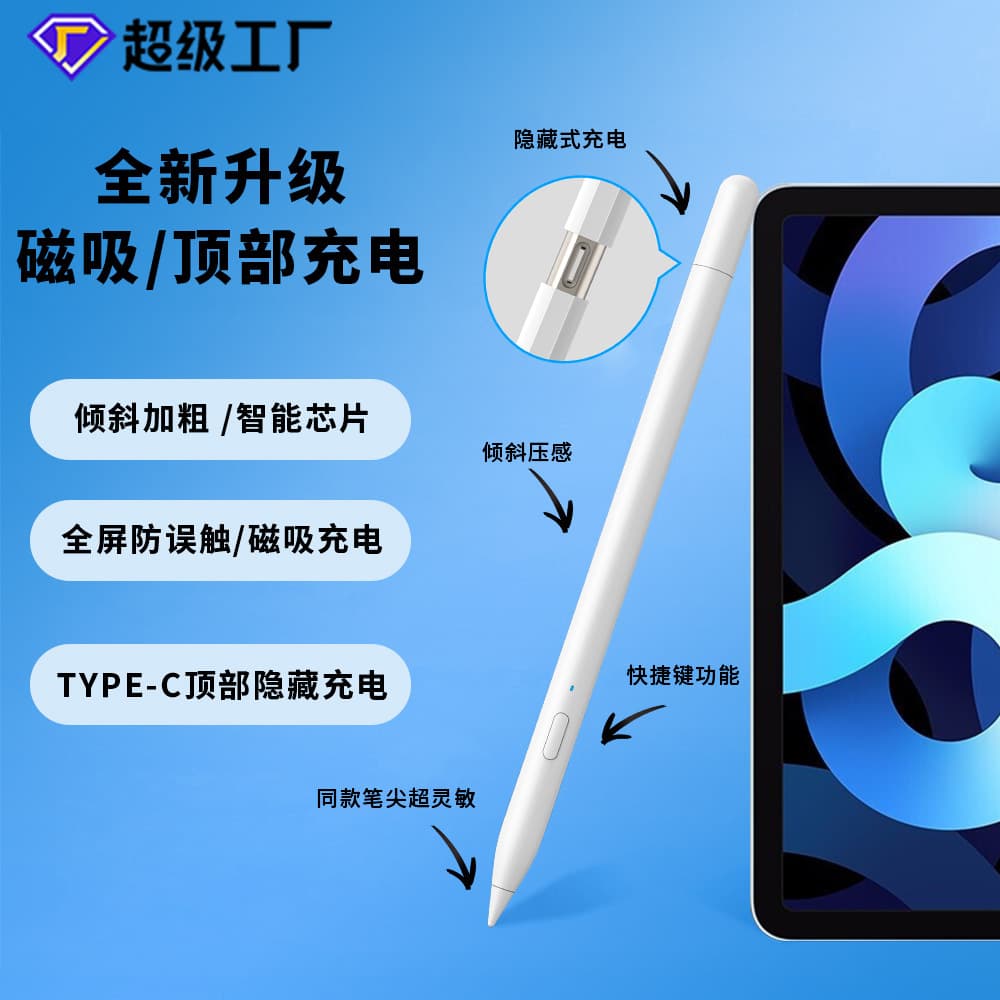 Universal Apple Capacitive Stylus with Palm Rejection and Tilt Sensitivity for iPad Tablet Apple Pencil Stylus