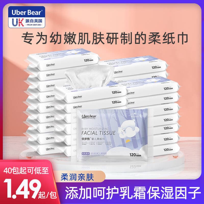UK UBB Baby Moisturizing Tissue, Baby-Specific Soft Tissue, Newborn Cloud-Soft Tissue, Infant Lotion Tissue Wholesale