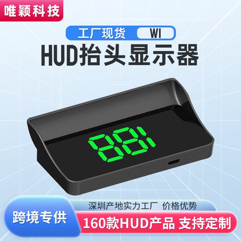 New W1 Car HUD Head-Up Display, Universal GPS Speedometer, Compass, Multifunctional Projector