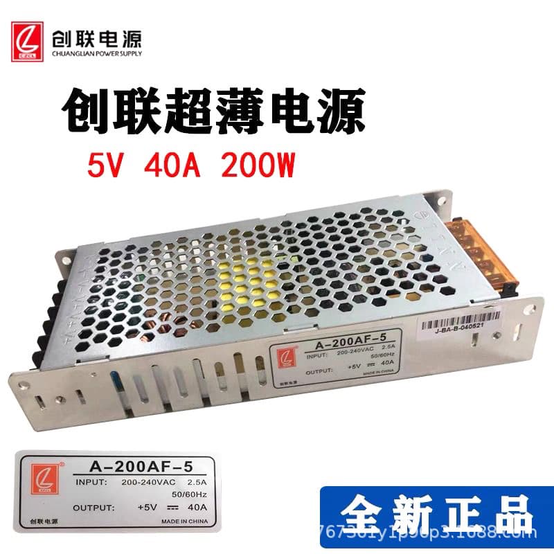 LED Display Power Supply Ultra-Thin 5V40A200W Single/Dual Color Switching Advertising Screen Special Transformer LED Screen
