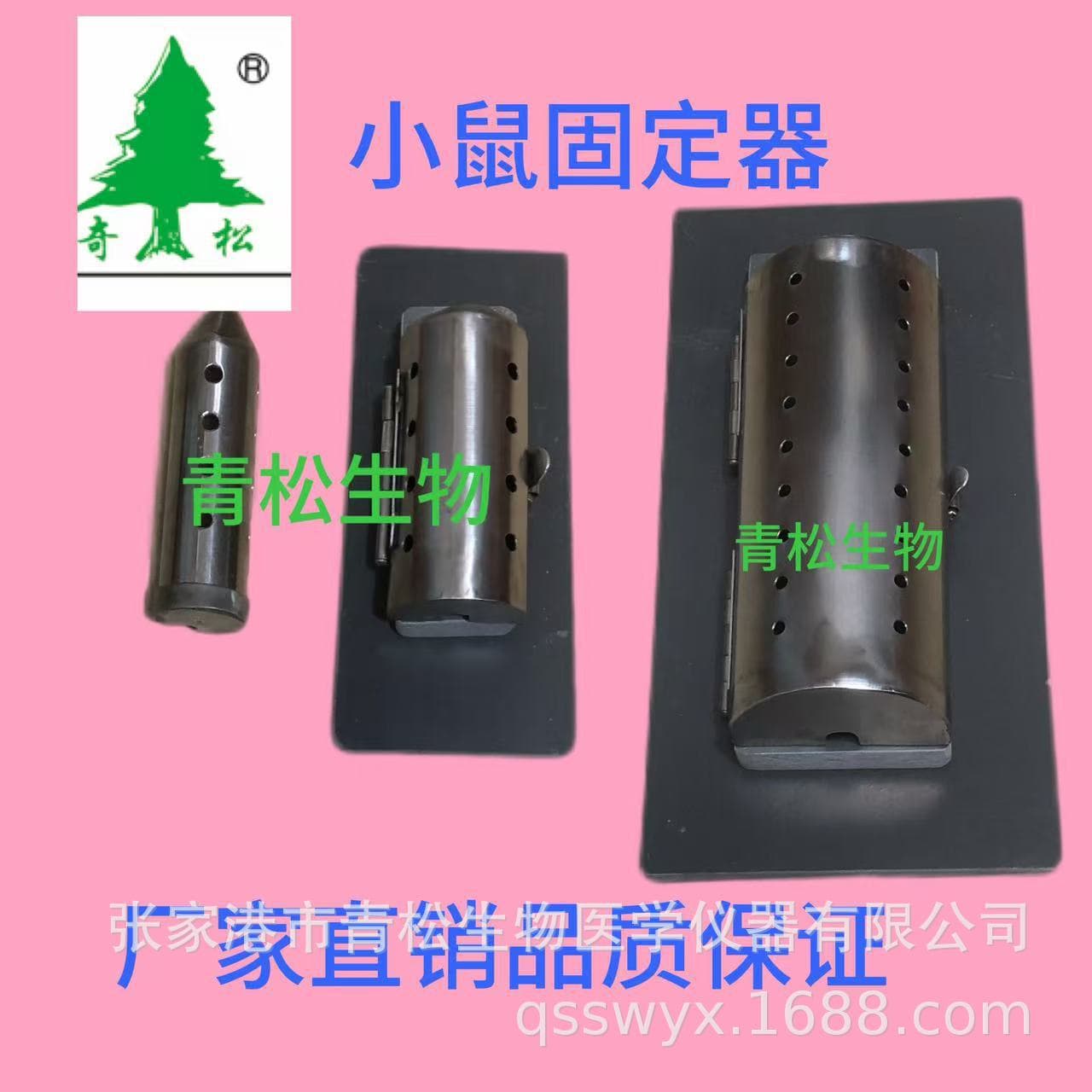 Stainless steel conical mouse holder, stainless steel mouse holder with base