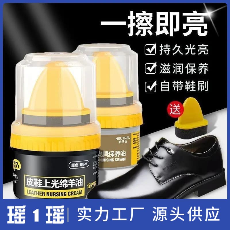 Household black shoe polish leather shoe polish sheep oil leather maintenance oil leather repair cream care shoe polish beauty cream