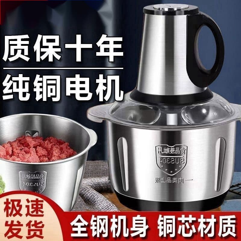 Genuine German Stainless Steel Electric Meat Grinder, Household Multifunctional Food Processor for Meat and Vegetables, Small Chili Grinder