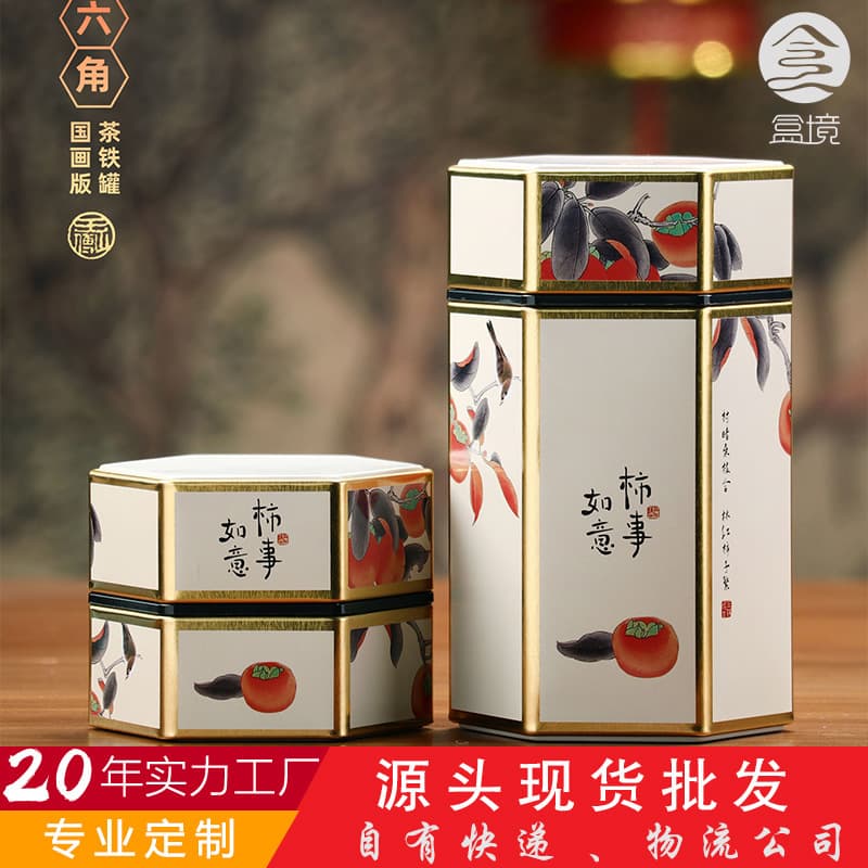Trendy 125g Tea Leaves Iron Canister Green Tea Black Candy Vacuum Sealed Hexagonal Empty Tin