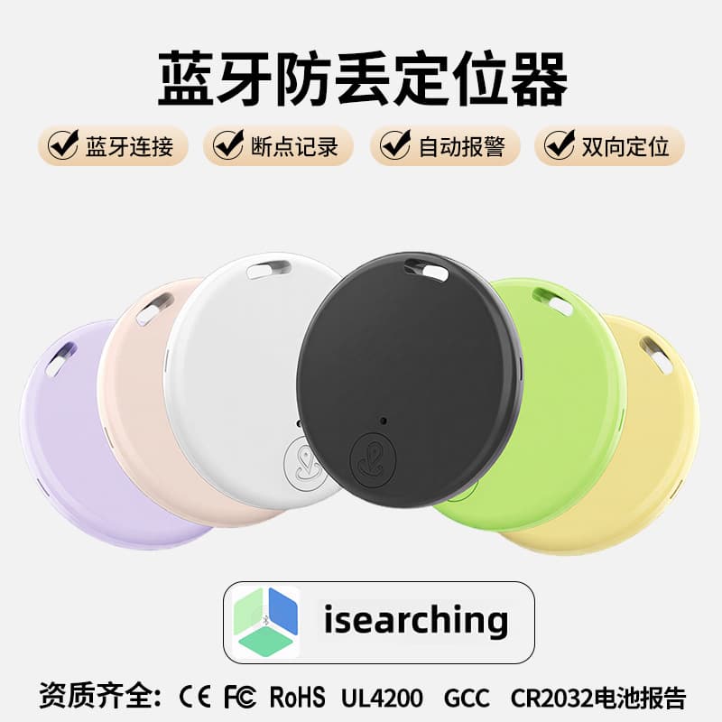 Cross-border Smart Bluetooth Anti-Loss Device Key Wallet Two-Way Alarm Locator Positioning Tracker Mini Tracker