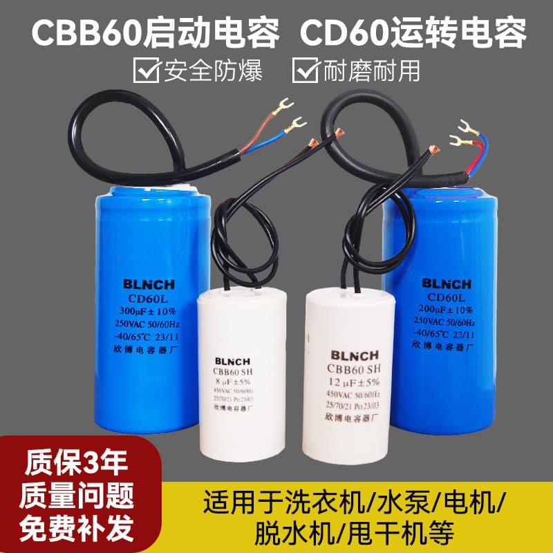 CBB60 CD60 Washing Machine Motor Starting Running Capacitor 4/6/8/10/12/20/25/30/35/40UF