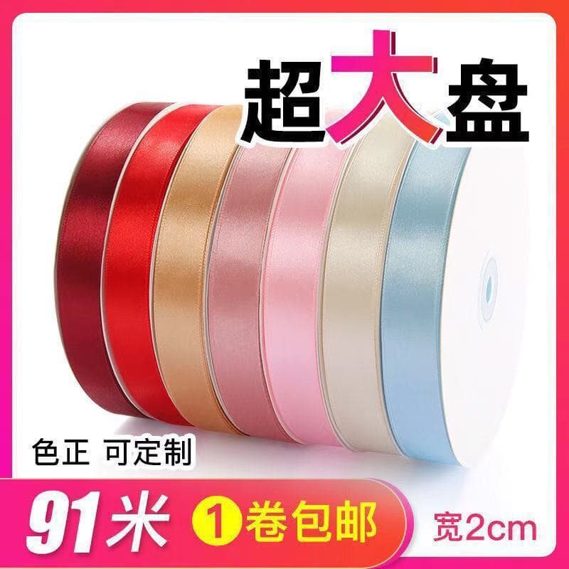 2cm cake baking ribbon, flower ribbon, DIY handmade satin ribbon, gift ribbon, wedding candy box packaging ribbon