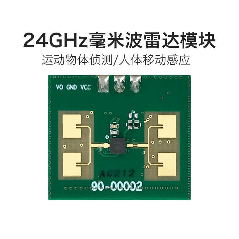 24G millimeter wave radar sensor intelligent mobile sensing module LD112 human body sensing switch module