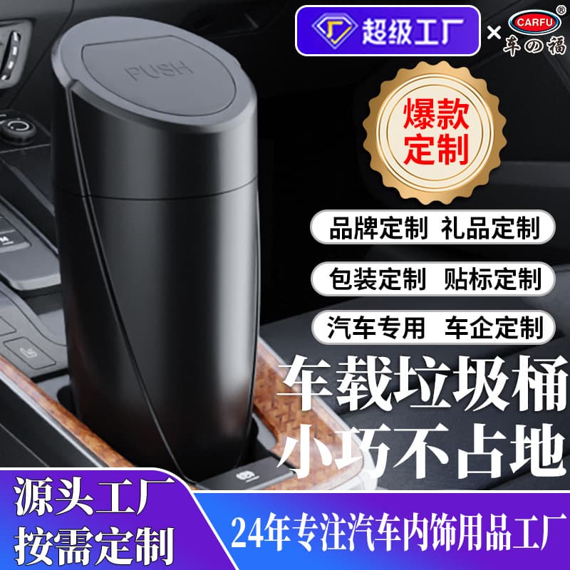 Cross-Border Hot Selling Car Trash Can Multifunctional Flip-Top Car Storage Box Home Storage Bucket Car Trash Can
