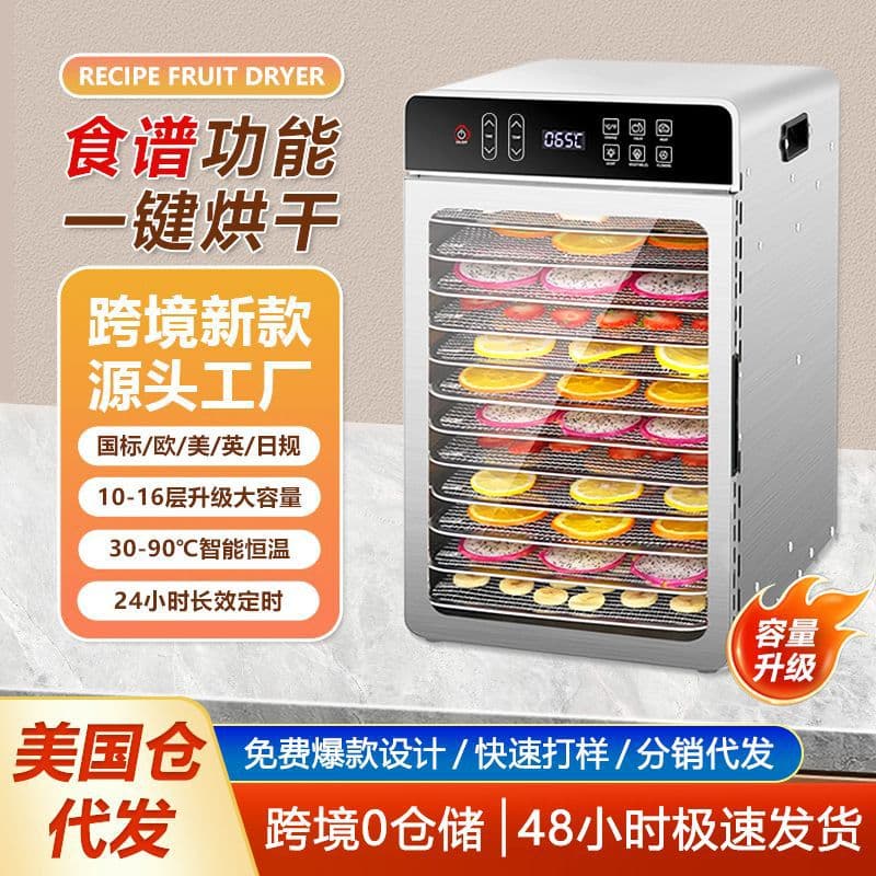 New Cross-Border Preset Recipe Dehydrator, Household Food Dryer, Food Snacks Vegetable Fruit Dehydrator
