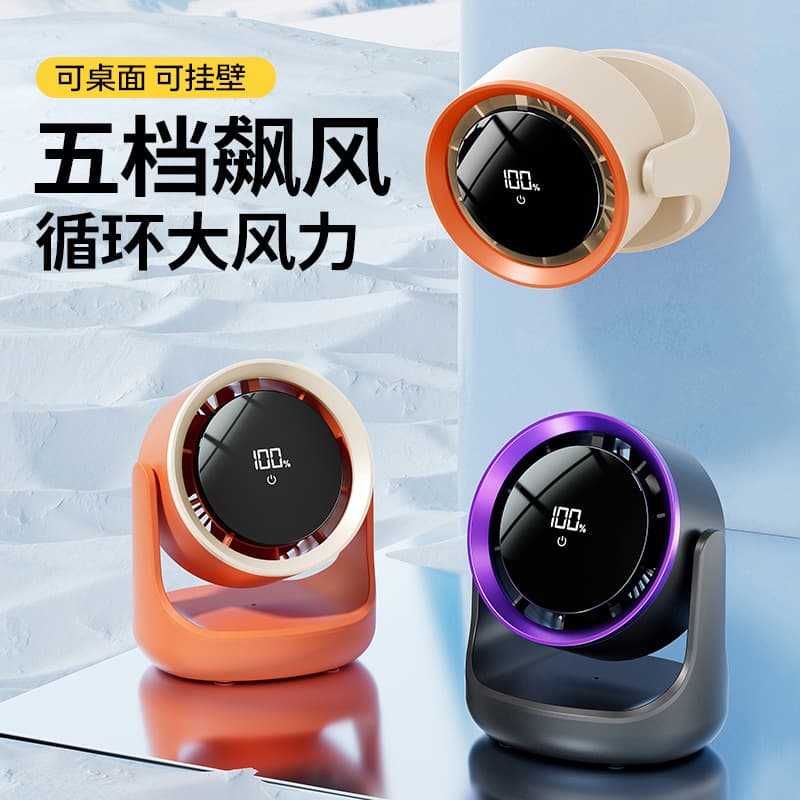 Cross-border direct selling desktop lighting fan silent high wind air circulation brushless charging office home blowing fan