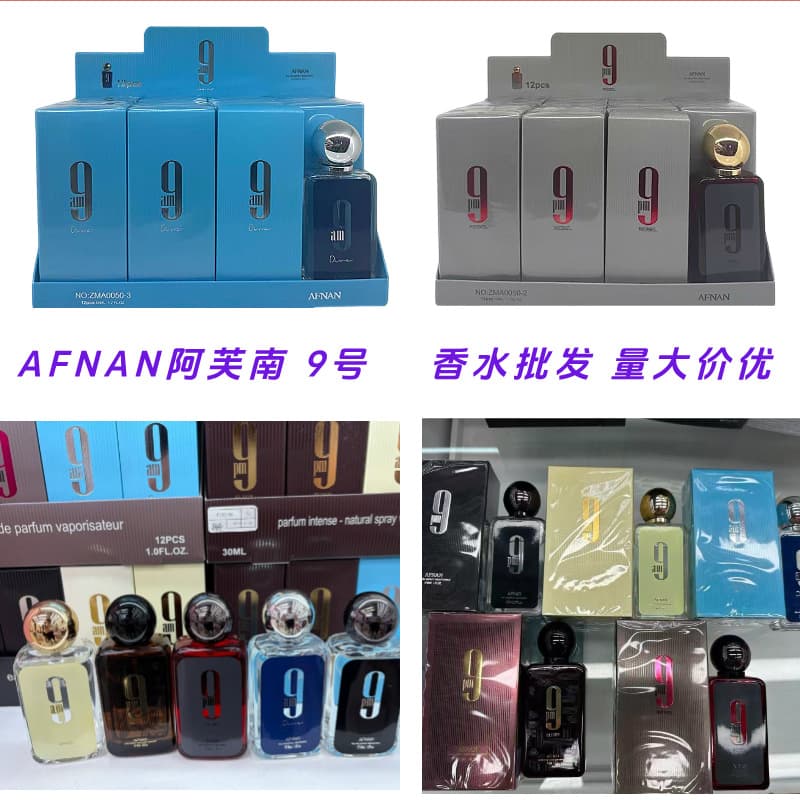 Cross-border Afnan 9PM Perfume 50ml Men's No. 9 Perfume Long-lasting Fragrance Middle Eastern Arabic Perfume