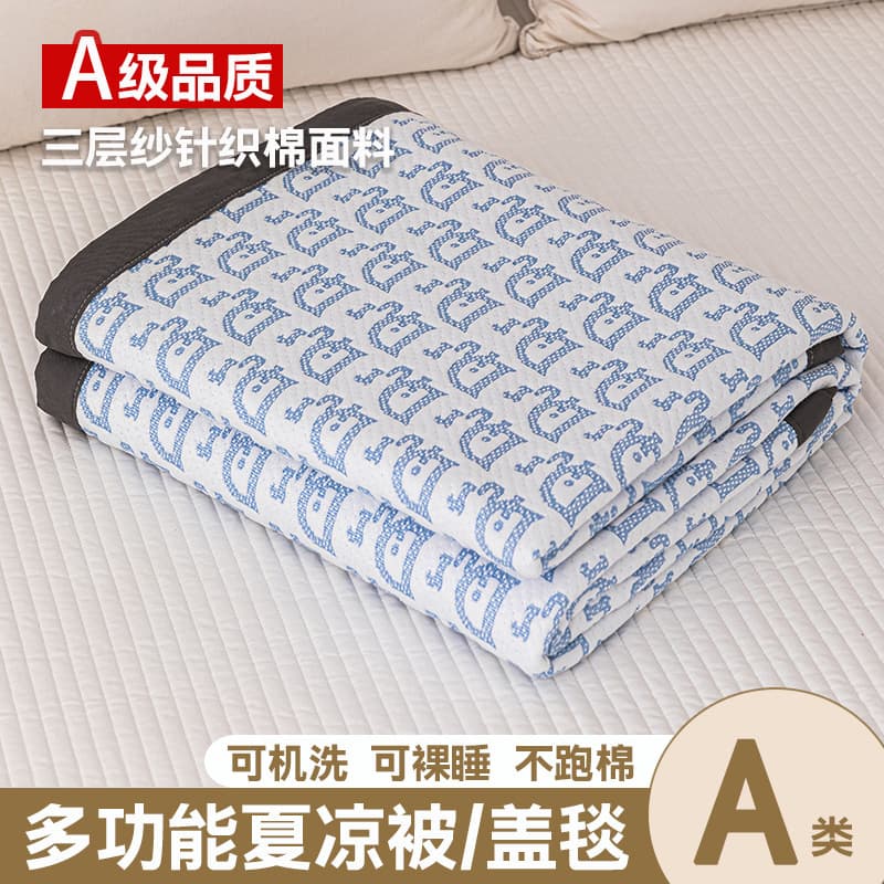 Three-layer knitted summer quilt/towel blanket, washable, air-conditioning quilt, thin summer quilt, single/double size, all-season summer blanket.
