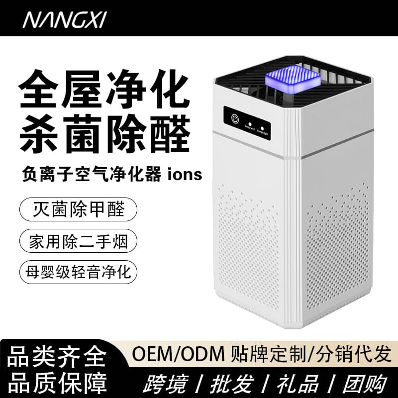 Air Purifier Negative Ion Sterilization, Formaldehyde Filter, USB Portable Smart Silent Deodorizer, Cross-border