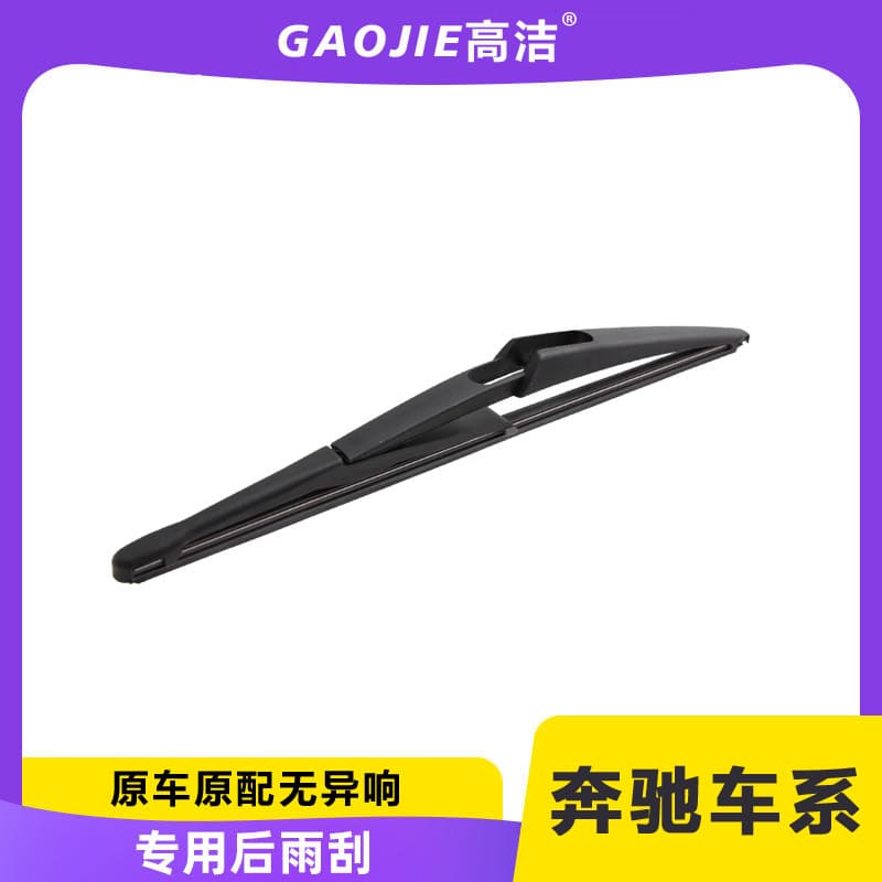 Mercedes-Benz GLC 300 Wiper Blades GLA 260 GLK GLE400 GLS ML Viano A180 Rear Wiper Blade