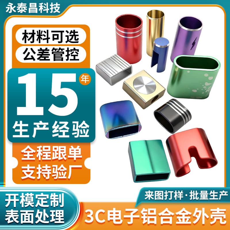 Type-C Phone Data Cable Housing USB Charging Cable Interface Aluminum Shell Fast Charging Plug Accessory Aluminum Alloy Shell