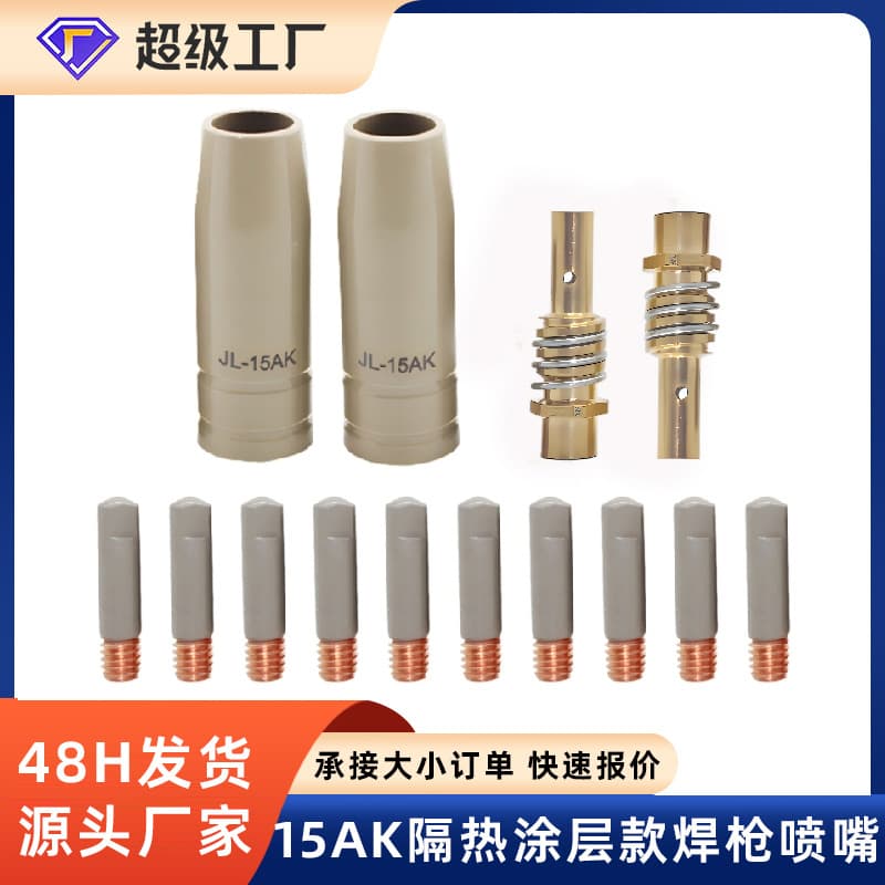 Export Model 15AK Heat-Insulated Coating Welding Torch Accessories Set: Nozzle, Link, Contact Tip