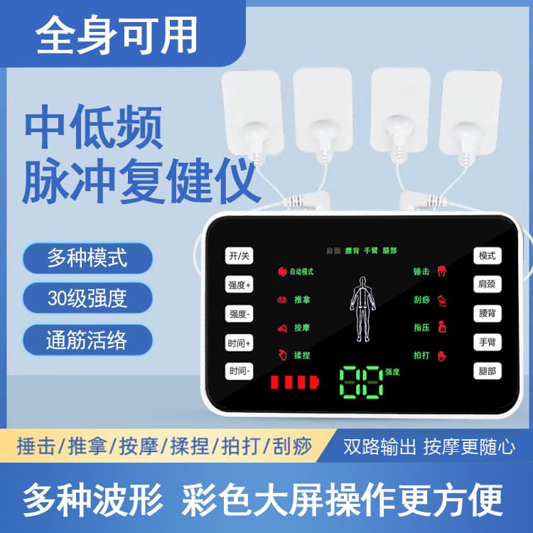 Cross-border acupuncture electrotherapy instrument home physiotherapy pulse massager cervical spine waist back multi-function electric physiotherapy instrument