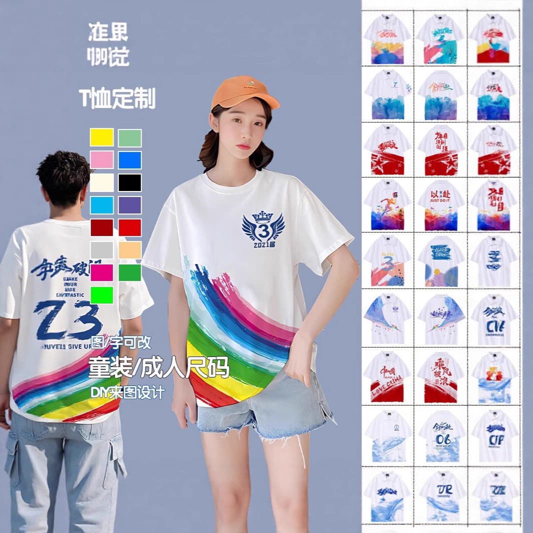 Short-Sleeve T-Shirt Custom Logo/Print Polo Shirt Work Uniform, Middle/High School Student Class Uniform Sports Set