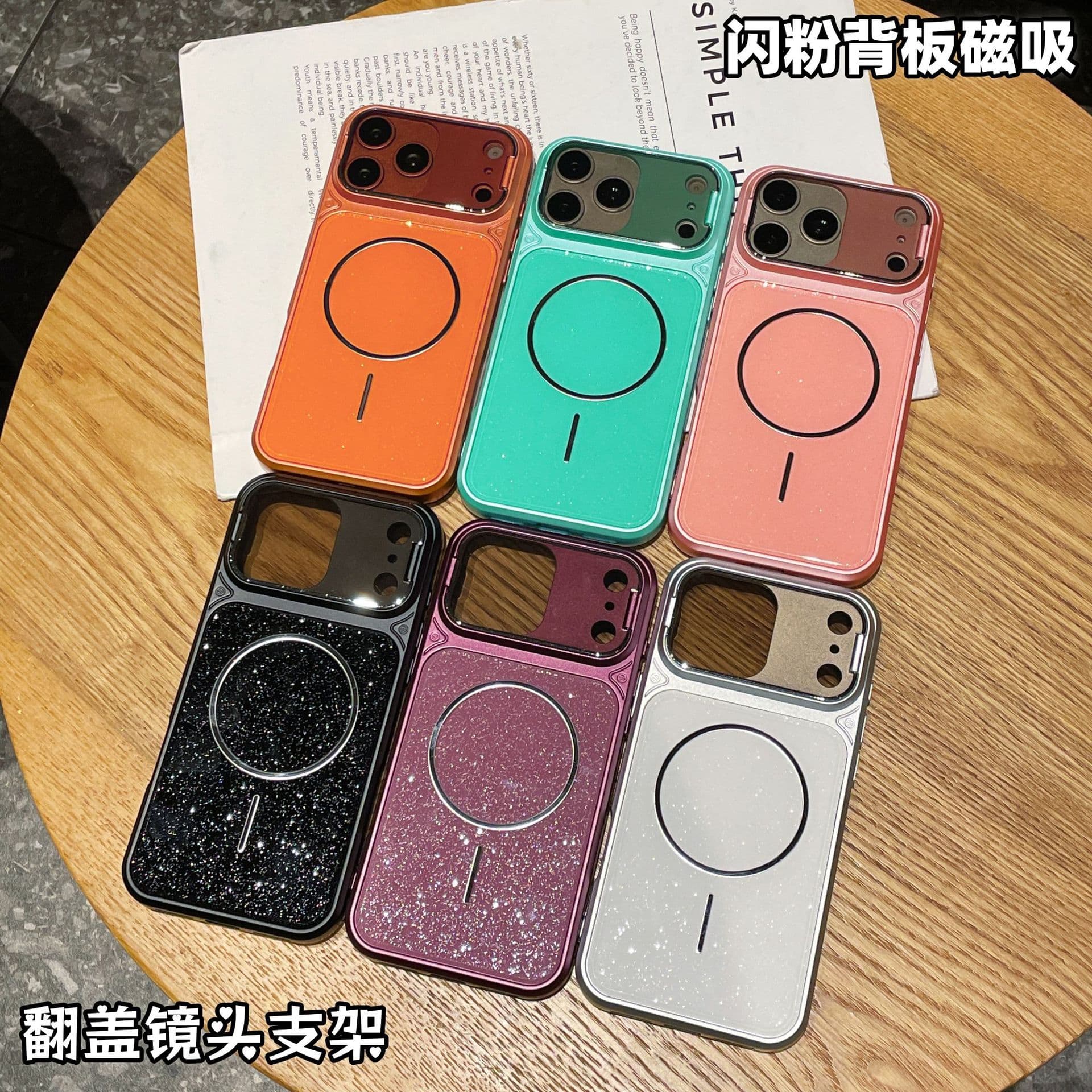 Compatible with iPhone 18 Pro Max Flip Lens Bracket Phone Case Apple 17 Glitter Magnetic Full Coverage Shockproof Case