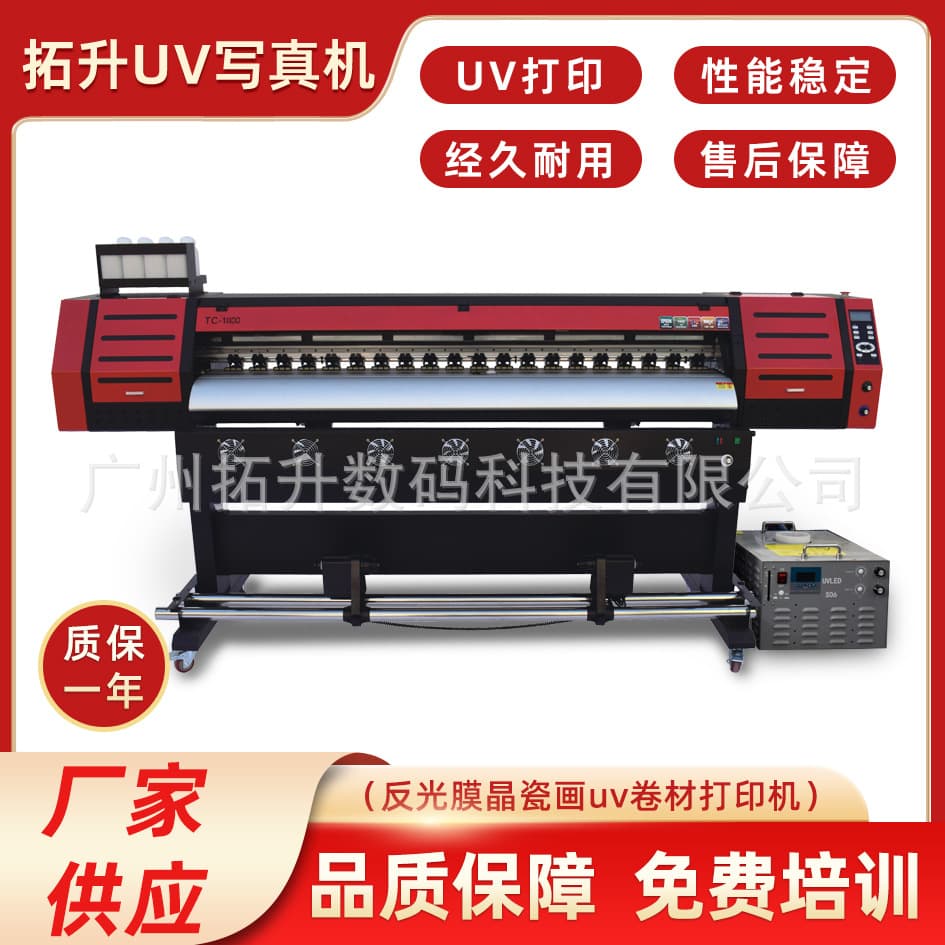 Tuocai Dual-Head Dual-Color UV Printer, Reflective Film Crystal Porcelain Painting Printing Machine, Factory Direct Sales with After-Sales Support