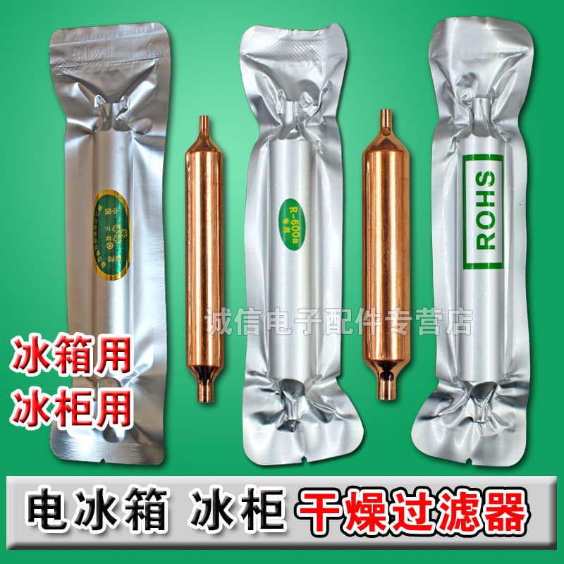 Refrigerator Dryer Filter, Freezer Filter, Refrigeration Parts, Pure Copper Dryer Filter