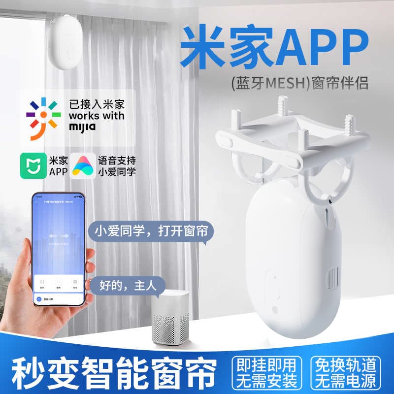 Smart Electric Curtain Controller Bluetooth Mesh Remote Home Use Compatible with Xiaomi Mi Home Curtain Robot