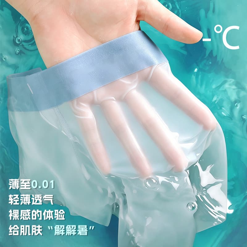 Men's Ice Silk Boxer Briefs Mesh Breathable Moisture-Wicking Seamless Shorts Summer Thin Flat Briefs