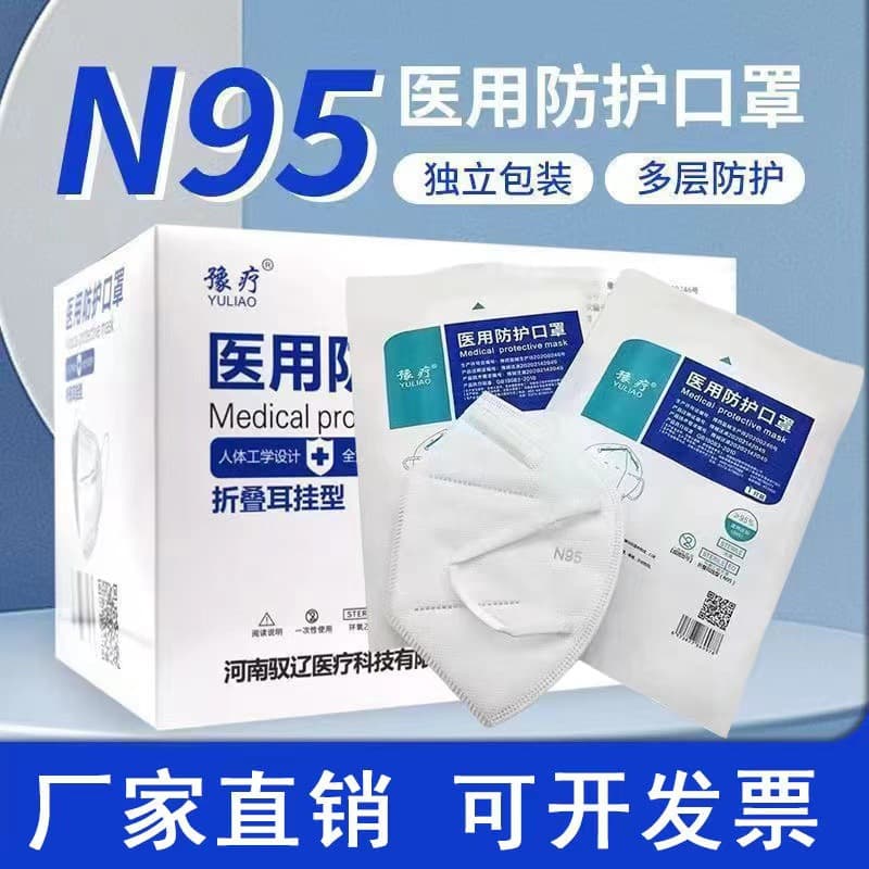 Medical n95n95 medical mask individually packaged medical grade disposable anti-coronavirus five-layer meltblown cloth