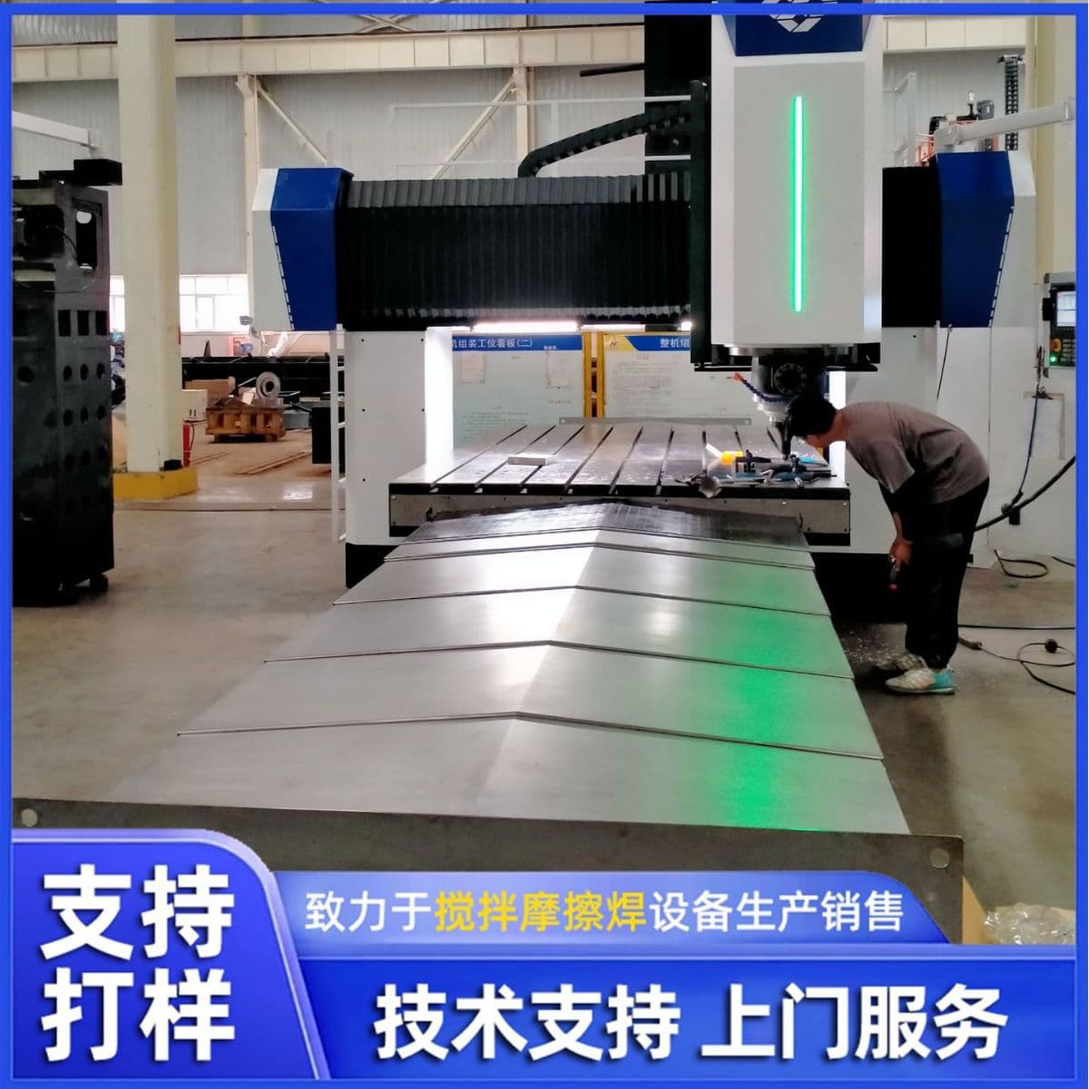 Large Gantry-Type Friction Stir Welding Equipment Manufacturer Supply, Aluminum Alloy Magnesium Alloy Friction Welding Machines