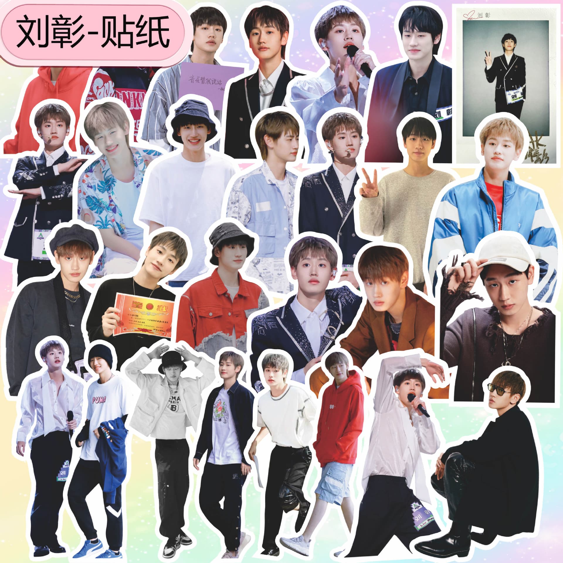 Liu Zhang Celebrity Stickers Decorative Diary Book Album INTO1 Idol Mobile Phone Case Decals Cute Style Printed Craft