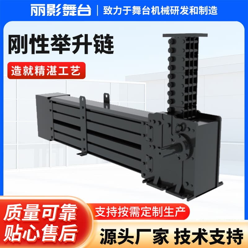 Wholesale rigid chain lift platform stage machinery equipment accessories loading and unloading fixed scissor type rigid lifting chain