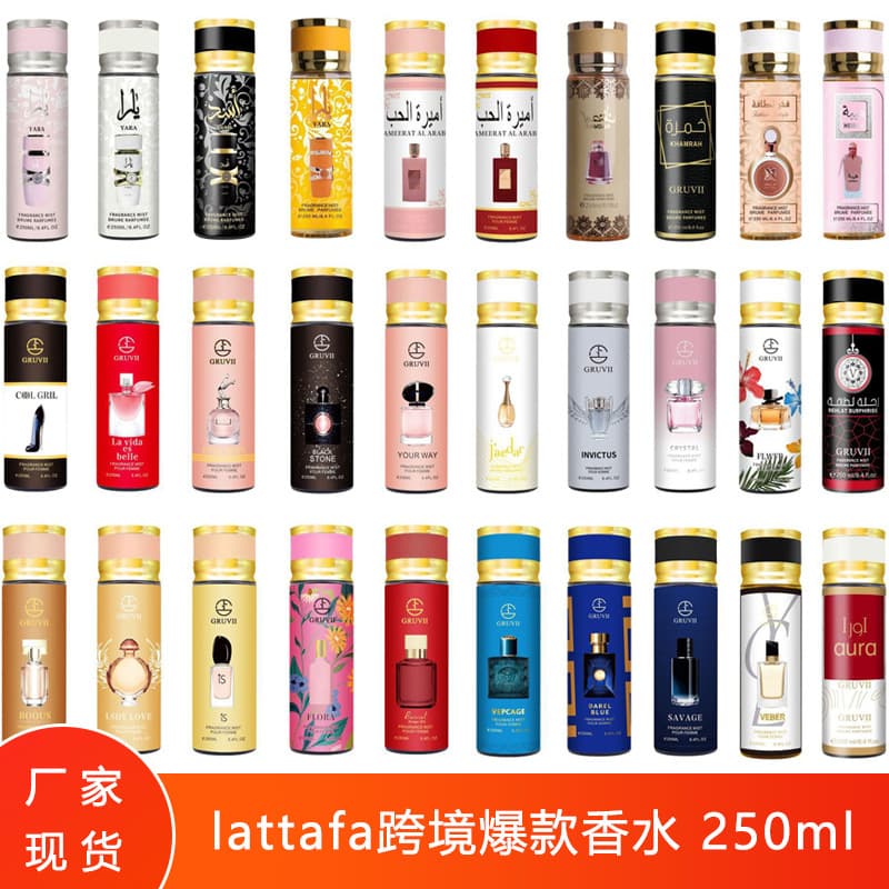Lattafa Perfume Cross-Border Hot Selling Body Spray Body Mist Middle East Arabian Vietnam Foreign Trade 250ml