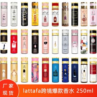 Lattafa Perfume Cross-Border Hot Selling Body Spray Body Mist Middle East Arabian Vietnam Foreign Trade 250ml