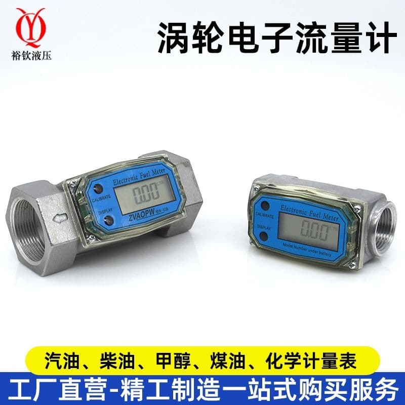 Flow Meter with Digital Display for Liquid Measurement K24 Methanol Diesel Gasoline Kerosene